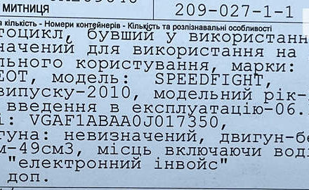 Черный Пежо Спидфайт, объемом двигателя 0.05 л и пробегом 19 тыс. км за 850 $, фото 9 на Automoto.ua