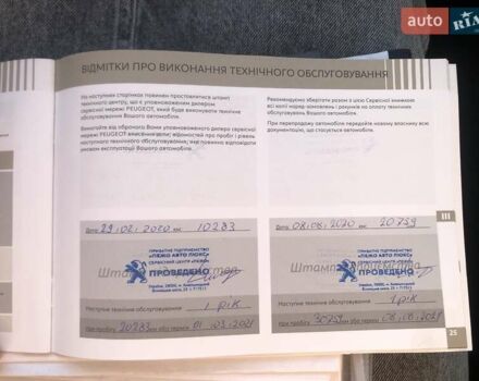 Пежо Traveller 2019 в Хмельницком на Automoto.ua Серый Пежо Traveller, объемом двигателя 2 л и пробегом 170 тыс. км за 26900 $, фото 44 на Automoto.ua