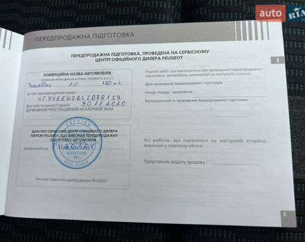 Серый Пежо Traveller, объемом двигателя 2 л и пробегом 63 тыс. км за 34800 $, фото 41 на Automoto.ua