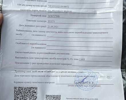 Белый Пежо Boxer, объемом двигателя 2.45 л и пробегом 350 тыс. км за 5200 $, фото 31 на Automoto.ua