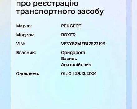 Пежо Boxer, объемом двигателя 2 л и пробегом 309 тыс. км за 13500 $, фото 2 на Automoto.ua