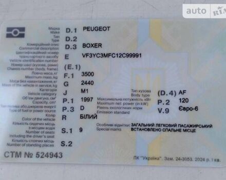 Пежо Boxer, об'ємом двигуна 2 л та пробігом 52 тис. км за 21750 $, фото 14 на Automoto.ua