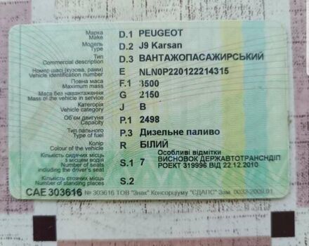 Белый Пежо J9 Karsan, объемом двигателя 2.5 л и пробегом 110 тыс. км за 900 $, фото 2 на Automoto.ua