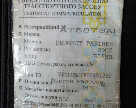 Белый Пежо Partner, объемом двигателя 1.9 л и пробегом 430 тыс. км за 1700 $, фото 16 на Automoto.ua