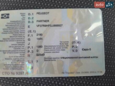 Белый Пежо Partner, объемом двигателя 1.56 л и пробегом 2 тыс. км за 9500 $, фото 1 на Automoto.ua