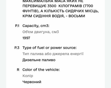 Червоний Пежо Partner, об'ємом двигуна 0 л та пробігом 290 тис. км за 2500 $, фото 5 на Automoto.ua