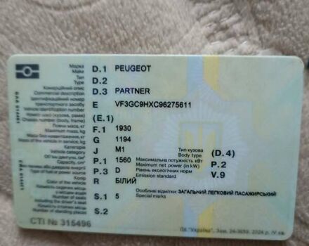 Сірий Пежо Partner, об'ємом двигуна 1.6 л та пробігом 233 тис. км за 3850 $, фото 1 на Automoto.ua