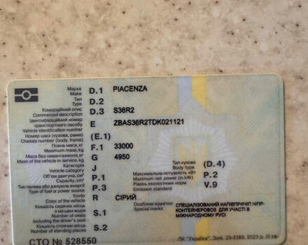 Пиаценза С36, объемом двигателя 0 л и пробегом 0 тыс. км за 3300 $, фото 7 на Automoto.ua