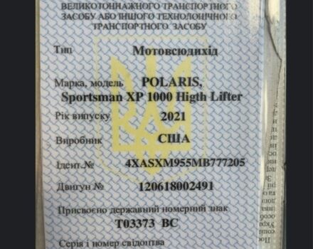 Поларис 6510, объемом двигателя 1 л и пробегом 0 тыс. км за 12800 $, фото 7 на Automoto.ua