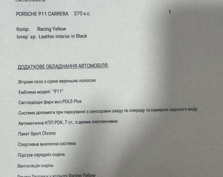Желтый Порше 911, объемом двигателя 2.98 л и пробегом 82 тыс. км за 100000 $, фото 38 на Automoto.ua