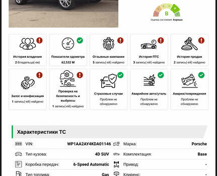 Белый Порше Каен, объемом двигателя 3 л и пробегом 122 тыс. км за 54900 $, фото 27 на Automoto.ua
