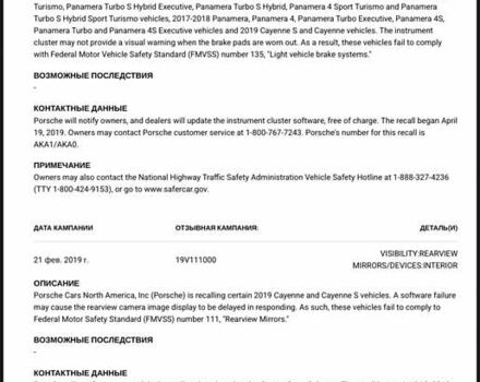 Белый Порше Каен, объемом двигателя 3 л и пробегом 122 тыс. км за 54900 $, фото 37 на Automoto.ua