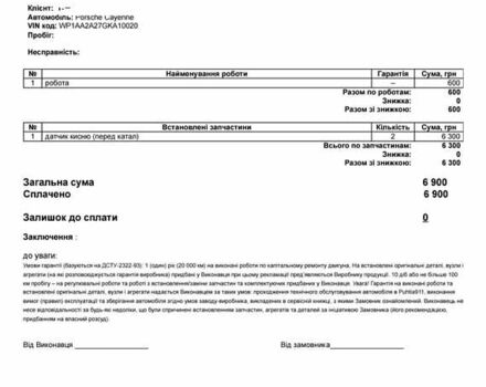 Бежевий Порше Cayenne, об'ємом двигуна 3.6 л та пробігом 136 тис. км за 19800 $, фото 17 на Automoto.ua