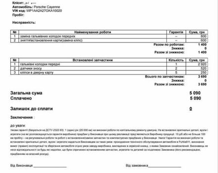 Бежевий Порше Cayenne, об'ємом двигуна 3.6 л та пробігом 136 тис. км за 19800 $, фото 23 на Automoto.ua