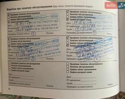Коричневый Порше Каен, объемом двигателя 2.97 л и пробегом 106 тыс. км за 29900 $, фото 3 на Automoto.ua