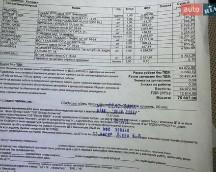 Коричневый Порше Каен, объемом двигателя 3 л и пробегом 43 тыс. км за 92950 $, фото 54 на Automoto.ua