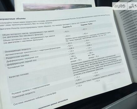 Сірий Порше Cayenne, об'ємом двигуна 4.5 л та пробігом 212 тис. км за 15000 $, фото 40 на Automoto.ua
