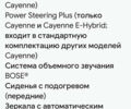 Серый Порше Каен, объемом двигателя 2.9 л и пробегом 21 тыс. км за 79900 $, фото 97 на Automoto.ua