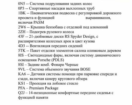 Серый Порше Каен, объемом двигателя 2.9 л и пробегом 21 тыс. км за 79900 $, фото 96 на Automoto.ua