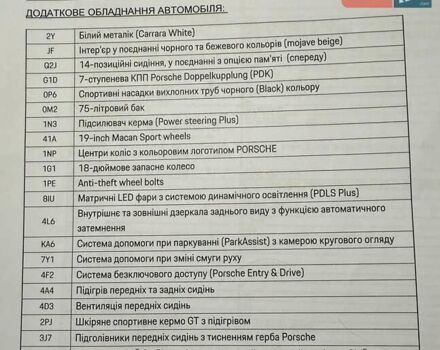 Белый Порше Масан, объемом двигателя 1.98 л и пробегом 19 тыс. км за 65000 $, фото 14 на Automoto.ua