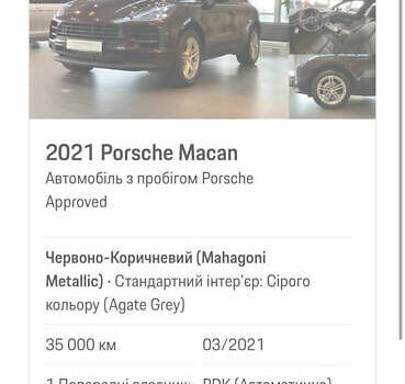Коричневый Порше Масан, объемом двигателя 2 л и пробегом 51 тыс. км за 61000 $, фото 20 на Automoto.ua