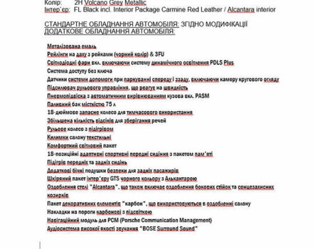 Серый Порше Масан, объемом двигателя 3 л и пробегом 115 тыс. км за 45000 $, фото 37 на Automoto.ua