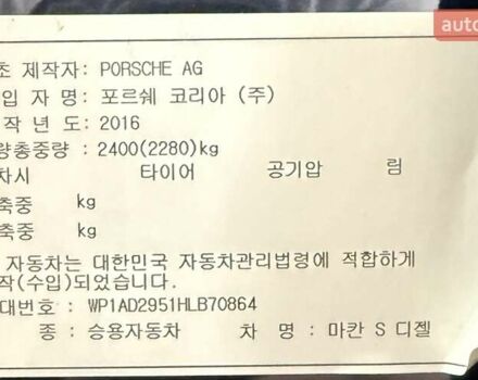 Синий Порше Масан, объемом двигателя 2.97 л и пробегом 110 тыс. км за 36000 $, фото 34 на Automoto.ua