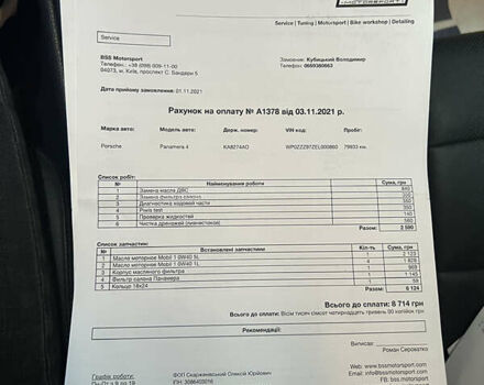 Черный Порше Панамера, объемом двигателя 3.6 л и пробегом 108 тыс. км за 27800 $, фото 51 на Automoto.ua