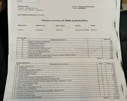 Черный Порше Панамера, объемом двигателя 3.6 л и пробегом 108 тыс. км за 27800 $, фото 54 на Automoto.ua