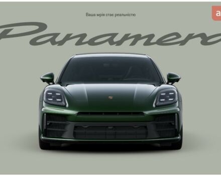 купить новое авто Порше Панамера 2026 года от официального дилера Порше Центр Одеса Порше фото