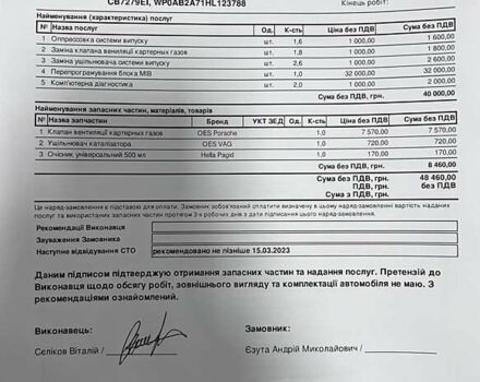 Серый Порше Панамера, объемом двигателя 2.89 л и пробегом 53 тыс. км за 77900 $, фото 54 на Automoto.ua