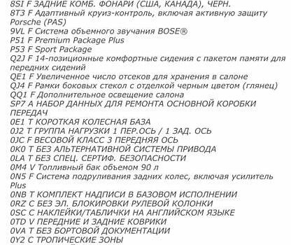 Сірий Порше Panamera, об'ємом двигуна 2.89 л та пробігом 53 тис. км за 77900 $, фото 55 на Automoto.ua