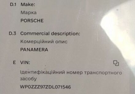 Серый Порше Панамера, объемом двигателя 4.8 л и пробегом 155 тыс. км за 33099 $, фото 4 на Automoto.ua