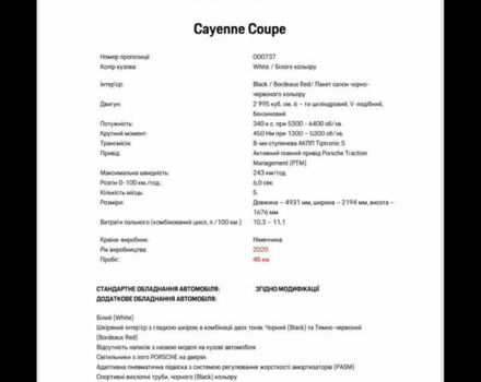 Порше Cayenne Coupe 2020 в Киеве на Automoto.ua Белый Порше Cayenne Coupe, объемом двигателя 3 л и пробегом 22 тыс. км за 86000 $, фото 31 на Automoto.ua