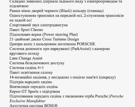 Синій Порше Тайкан, об'ємом двигуна 0 л та пробігом 14 тис. км за 102900 $, фото 76 на Automoto.ua