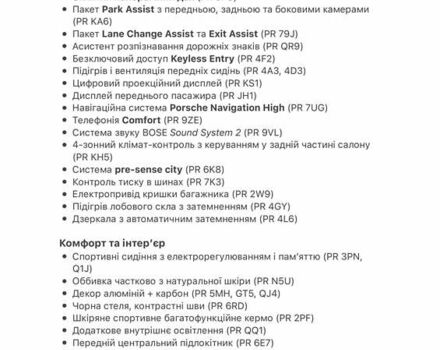 Червоний Порше Taycan Cross Turismo, об'ємом двигуна 0 л та пробігом 72 тис. км за 61500 $, фото 82 на Automoto.ua