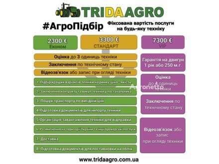 Pottinger Другая 2013 в Звенигородка на Automoto.ua Pottinger Другая, объемом двигателя 0 л и пробегом 0 тыс. км за 57592 $, фото 1 на Automoto.ua