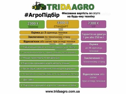 Pottinger Другая 2019 в Звенигородка на Automoto.ua Pottinger Другая, объемом двигателя 0 л и пробегом 0 тыс. км за 54492 $, фото 1 на Automoto.ua