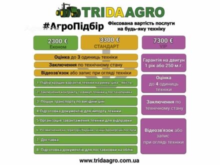 Pottinger Другая 2019 в Звенигородка на Automoto.ua Pottinger Другая, объемом двигателя 0 л и пробегом 0 тыс. км за 13839 $, фото 1 на Automoto.ua