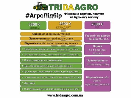 Pottinger Другая 2019 в Звенигородка на Automoto.ua Pottinger Другая, объемом двигателя 0 л и пробегом 0 тыс. км за 15710 $, фото 1 на Automoto.ua