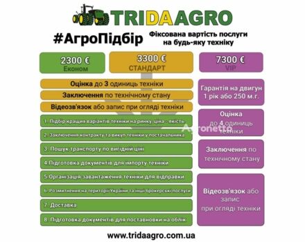 Pottinger Другая, объемом двигателя 0 л и пробегом 0 тыс. км за 57592 $, фото 1 на Automoto.ua