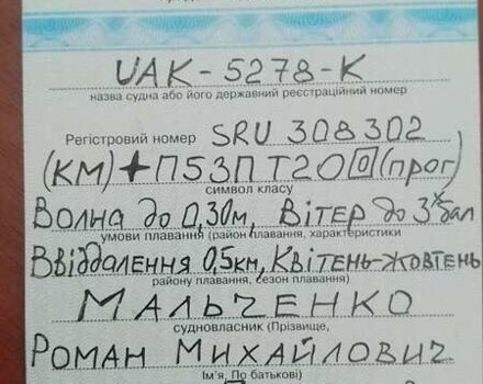 Прогресс 2, объемом двигателя 0 л и пробегом 0 тыс. км за 850 $, фото 4 на Automoto.ua