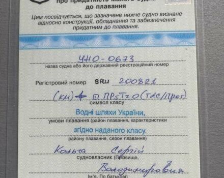 Зеленый Прогресс 2, объемом двигателя 0 л и пробегом 0 тыс. км за 8500 $, фото 12 на Automoto.ua