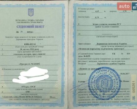 Прогрес 4, об'ємом двигуна 0 л та пробігом 0 тис. км за 4700 $, фото 20 на Automoto.ua