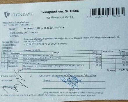 Пуберт Другая, объемом двигателя 0 л и пробегом 3 тыс. км за 666 $, фото 7 на Automoto.ua