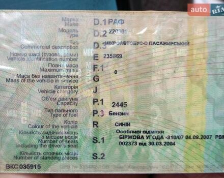 РАФ 2203, об'ємом двигуна 2.4 л та пробігом 82 тис. км за 750 $, фото 1 на Automoto.ua