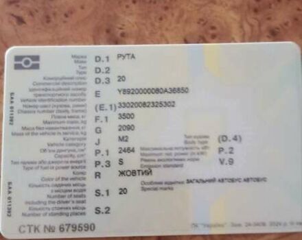 Желтый РУТА 20, объемом двигателя 2.46 л и пробегом 5 тыс. км за 2100 $, фото 18 на Automoto.ua