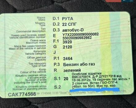 Черный РУТА 22, объемом двигателя 0.12 л и пробегом 1 тыс. км за 1200 $, фото 8 на Automoto.ua