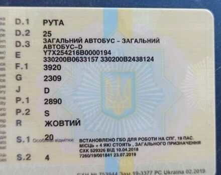 Желтый РУТА 25, объемом двигателя 2.89 л и пробегом 1 тыс. км за 5000 $, фото 5 на Automoto.ua