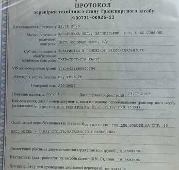 Желтый РУТА 25, объемом двигателя 2.89 л и пробегом 1 тыс. км за 5000 $, фото 6 на Automoto.ua